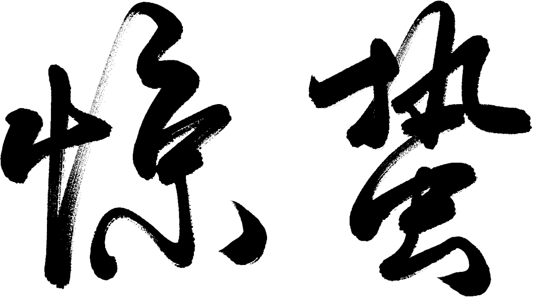 微信图片_20230307094359.png